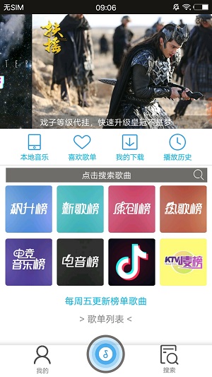 搜云音乐app下载-搜云音乐最新版下载