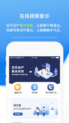 北京安定医院app下载-北京安定医院软件下载