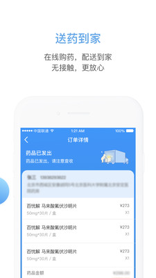 北京安定医院app下载-北京安定医院软件下载