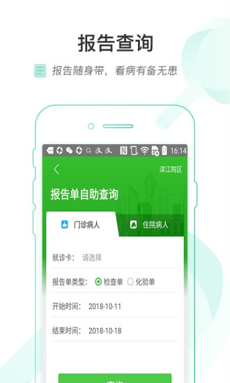 浙大儿院app下载安卓-浙大儿院最新版下载
