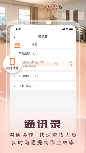 京日新房app下载-京日新房手机版下载