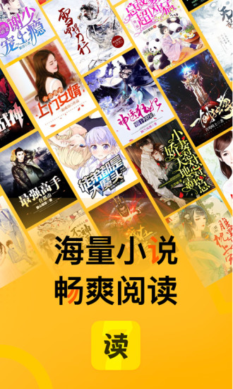 七读小说app下载-七读小说手机版下载