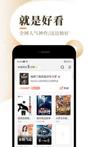 泰山小说app下载汅api免费版-泰山小说最新版下载