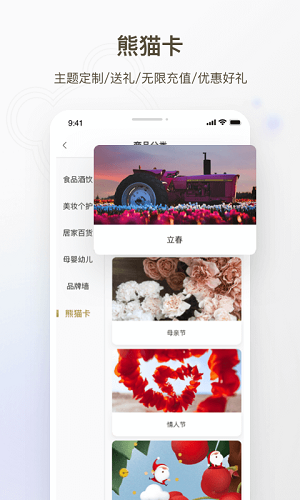 熊猫邮轮app下载-熊猫邮轮手机版下载