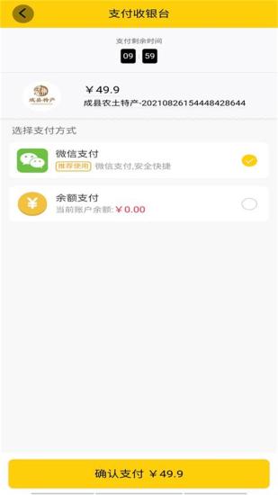 陇南电商app下载-陇南电商平台下载