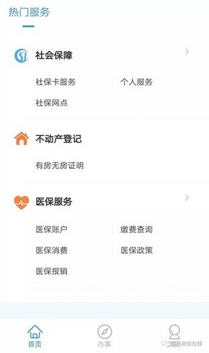 公交智能助手app下载-安卓版北京公交智能助手下载