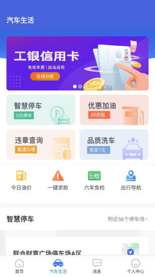 乐山交通服务app下载-乐山交通服务最新版下载