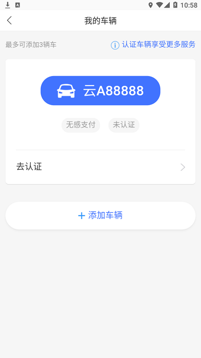 青e停app下载-青e停手机版下载