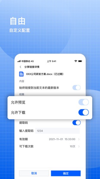 飞鸽云文档app下载-飞鸽云文档手机版下载