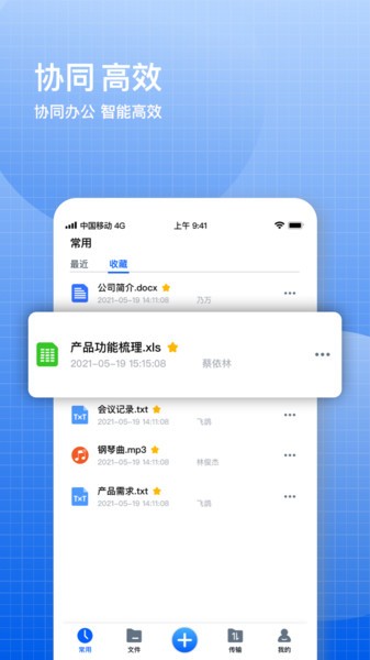 飞鸽云文档app下载-飞鸽云文档手机版下载
