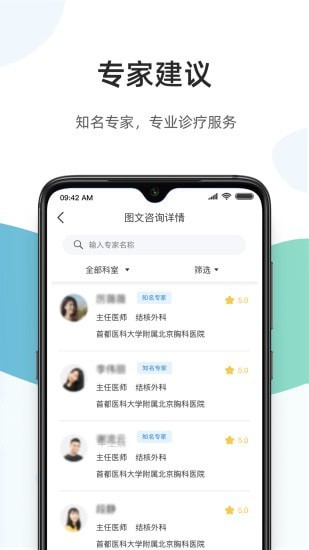 百医通app最新版下载-百医通软件下载