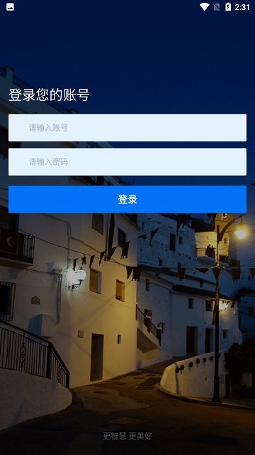秦安物业app下载-秦安物业手机版下载
