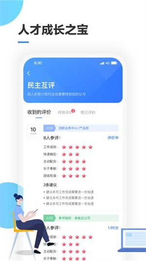 三清宝app下载-三清宝软件下载