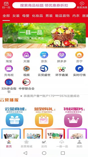 云贸通app下载最新版-云贸通手机版下载