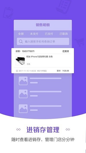 苏宁零售云管家app下载-苏宁零售云管家手机版下载