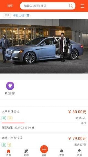 鑫鑫租车app下载-鑫鑫租车软件下载
