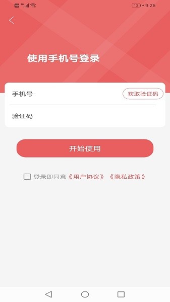 爱岚山app下载-爱岚山软件下载