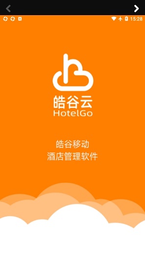 皓谷酒店管理系统手机版下载-皓谷酒店管理系统app下载