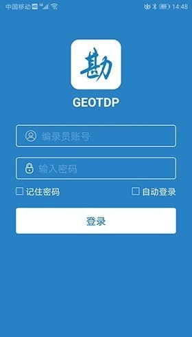 广西勘察app下载-广西勘察手机版下载