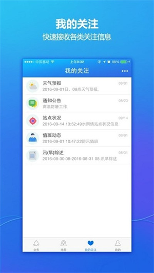 宁乡移动水务app下载-宁乡移动水务手机版下载