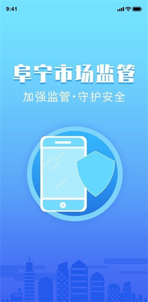 阜宁市场监管app下载