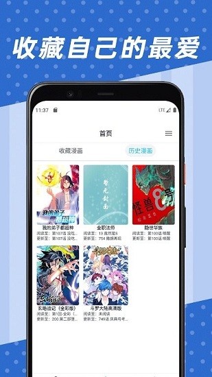 章鱼漫画app下载-章鱼漫画最新版下载