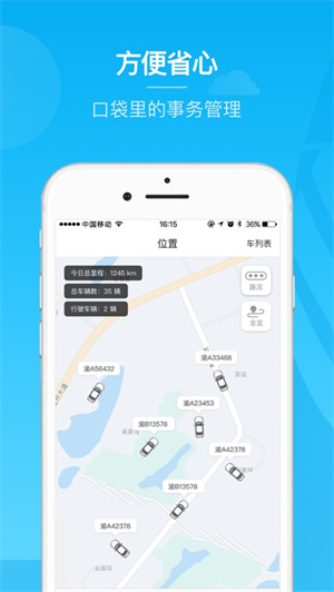 河北公车app下载-河北公车手机版下载