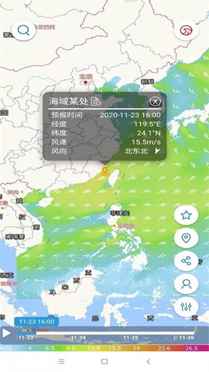中国海洋预报app下载-中国海洋预报手机版下载