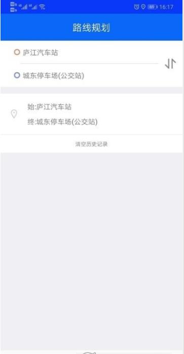 庐江公交app下载-庐江公交最新版下载
