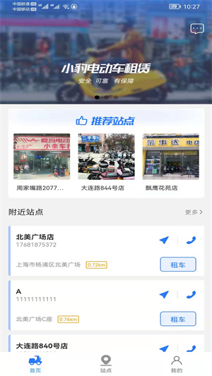 小豹租赁app下载-小豹租赁手机版下载