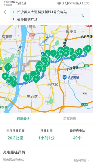 潇湘e行app下载-潇湘e行手机版下载