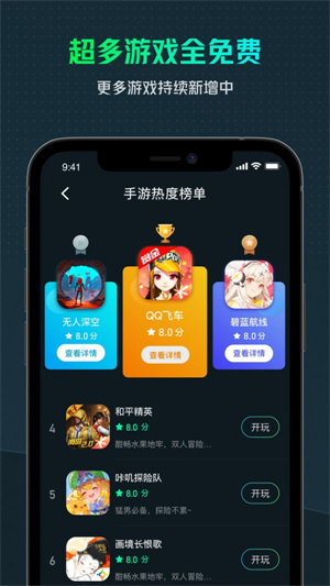 虎牙云游戏app下载-虎牙云游戏手机版下载