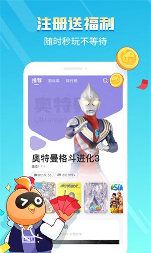 菜鸡云游戏app下载安卓版-菜鸡云游戏平台下载