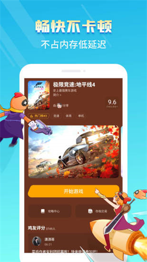 菜鸡云游戏app下载安卓版-菜鸡云游戏平台下载