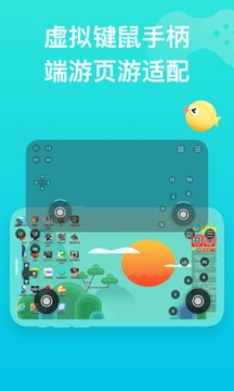 胖鱼云电脑app下载-胖鱼云电脑手机版下载