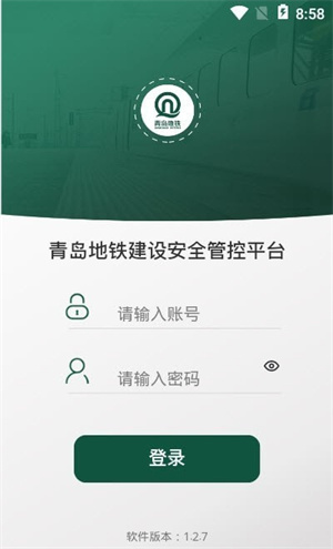 青铁监控app下载-青铁监控手机版下载
