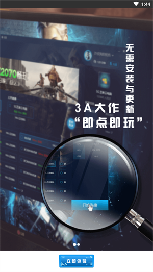 小悟云电脑app下载-小悟云电脑手机版下载