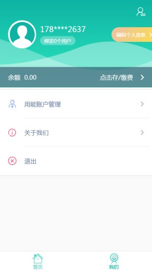 龙江电力缴费app下载-龙江电力手机版下载