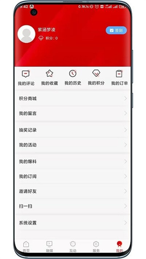 在贺州app下载-在贺州城市客户端下载
