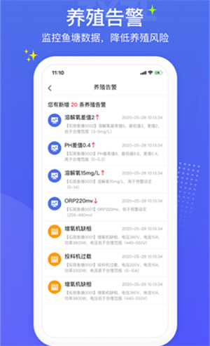 知渔智联app下载-知渔智联手机版下载