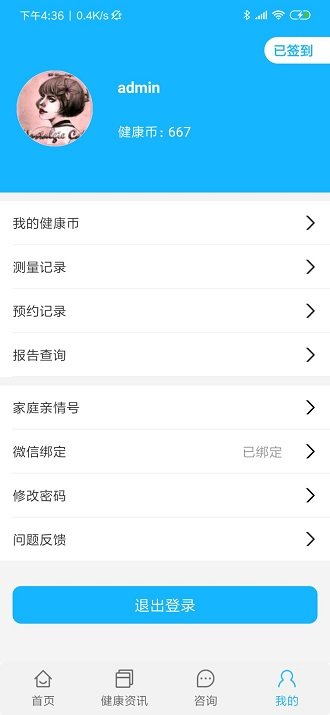 佳医东城app下载-佳医东城软件下载