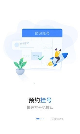 柳州市中医医院app下载-柳州市中医医院手机版下载