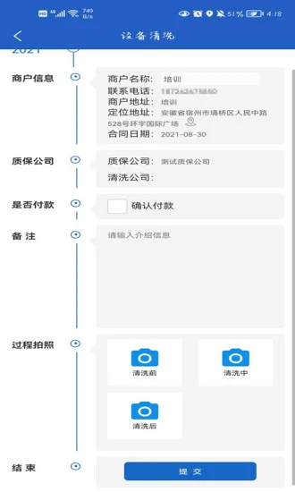 泗县监督管理平台app下载-泗县监督管理平台手机版下载