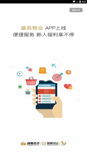 G荟服务app下载-G荟服务手机版下载