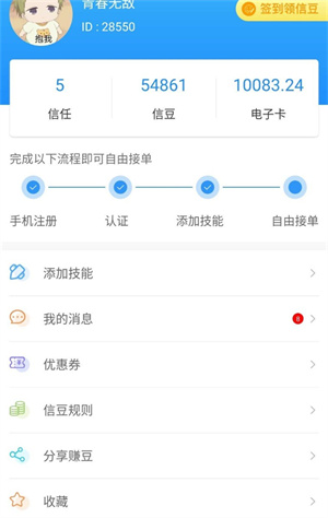 智慧仙桃app下载-智慧仙桃公交扫码软件下载
