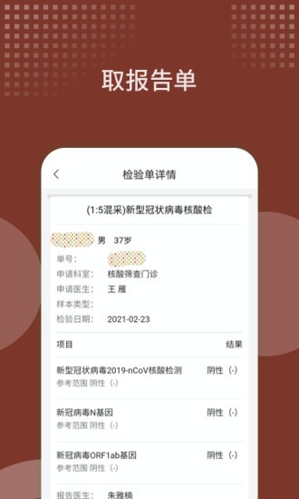 中国中医科学院西苑医院app下载-西苑医院软件