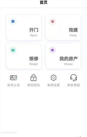 知慧e家app下载-知慧e家手机版下载