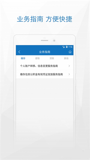 济宁公积金app下载最新版-济宁公积金手机版下载