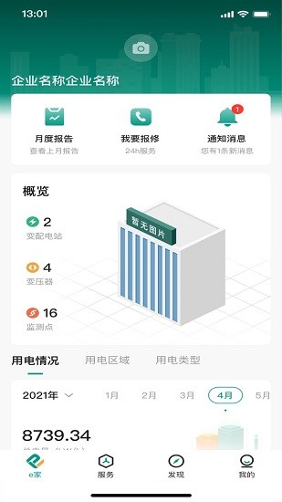 辽亮e家能源app下载-辽亮e家能源手机版下载