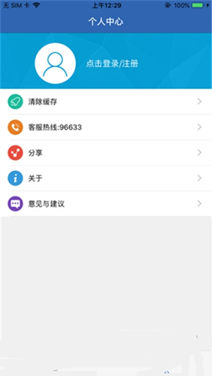 南阳市高龄津贴认证app下载-南阳市高龄津贴认证安卓版下载